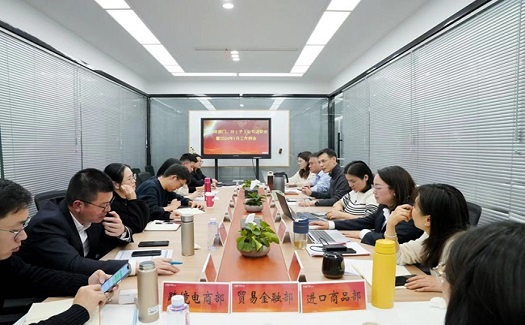 起航新征程 奮進(jìn)新輝煌|中非經(jīng)貿(mào)港2023年部門、分（子）公司述職會暨2024年1月工作例會、外綜業(yè)務(wù)人員述職匯報會順利召開