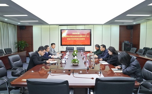 中信保臺(tái)州營(yíng)業(yè)部總經(jīng)理葛軍華一行來(lái)中非經(jīng)貿(mào)港調(diào)研交流