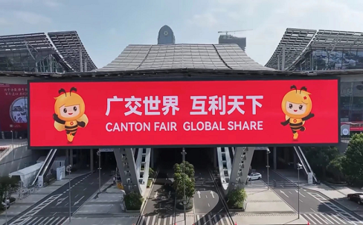 廣交會二期今日開展，中非經(jīng)貿(mào)港持續(xù)發(fā)力