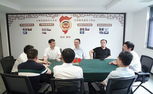 臺州市政協(xié)副主席陳建勛一行調研中非經(jīng)貿港并視察臺州市政協(xié)中小企業(yè)外貿服務委員工作室建設情況