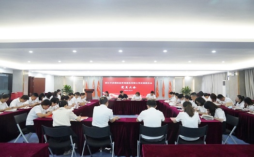 中非經(jīng)貿港黨支部召開黨員大會