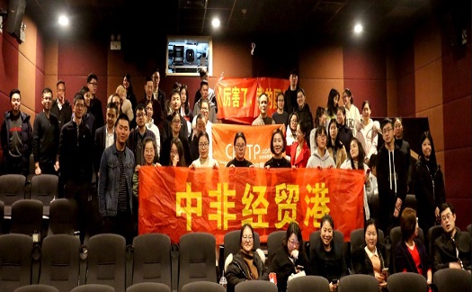 厲害了我的國，中非經(jīng)貿(mào)港為祖國點(diǎn)贊！