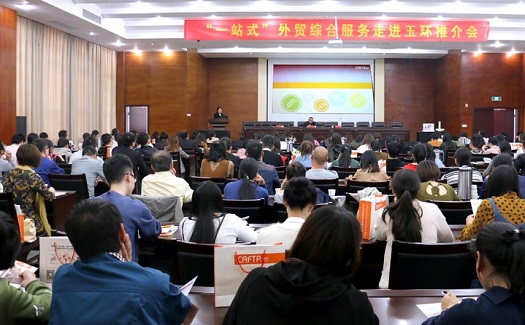 中非經(jīng)貿(mào)港走進(jìn)玉環(huán)，與制造企業(yè)面對(duì)面，助力外貿(mào)轉(zhuǎn)型升級(jí)