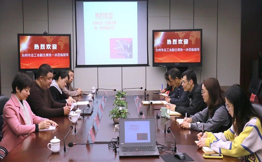 臺(tái)州市總工會(huì)為中非經(jīng)貿(mào)港送服務(wù)