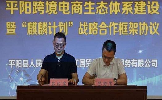 國(guó)貿(mào)云商在溫州開(kāi)設(shè)全國(guó)首個(gè)跨境電商孵化園“麒麟閣”