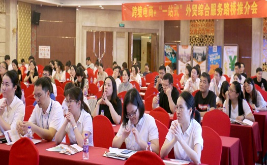 跨境電商 + “一站式”外貿(mào)綜合服務(wù)推介會(huì)在路橋舉行