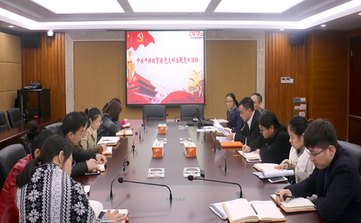 中非經(jīng)貿(mào)港開展主題黨日活動深入學習十九大精神