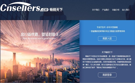 作為“暢銷天下”臺州分站——中非經(jīng)貿(mào)港“港際通”幫您將產(chǎn)品暢銷天下