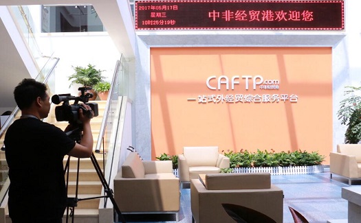 一帶一路，企業(yè)先行 | 臺(tái)州電視臺(tái)采訪中非經(jīng)貿(mào)港總經(jīng)理朱聃，用鏡頭探索記錄中非經(jīng)貿(mào)港積極參與“一帶一路”建設(shè)