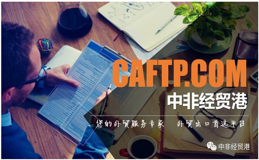 浙江省首筆買方信貸業(yè)務(wù)服務(wù)合同續(xù)簽，中非經(jīng)貿(mào)港持續(xù)助力臺州市優(yōu)質(zhì)制造產(chǎn)品“走出去”