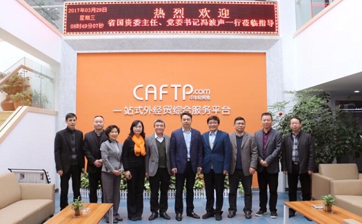 省國(guó)資委主任馮波聲希望中非經(jīng)貿(mào)港不忘初心明確目標(biāo)做強(qiáng)平臺(tái)助推發(fā)展