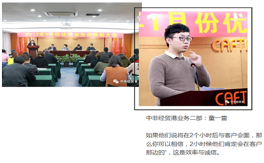 您的外貿(mào)小伙伴 | 童一雷：如果與客戶約好2小時后會面，那么2小時后我必定會準時叩響你的大門
