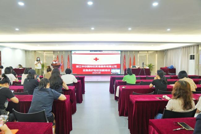 中非經貿港開展應急救護專項培訓