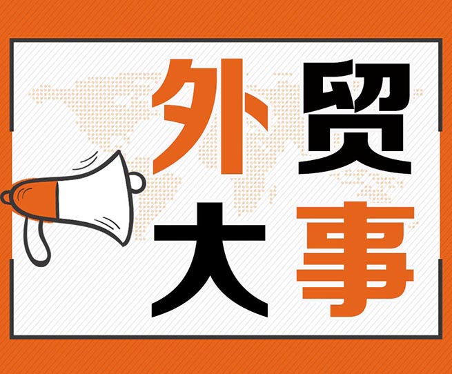 國新辦舉行一季度外匯收支數(shù)據(jù)新聞發(fā)布會 （圖文實錄）