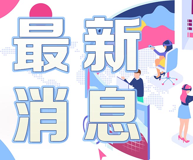 好消息！明年中國多種3C電子產(chǎn)品不需額外認(rèn)證就可進(jìn)入韓國了