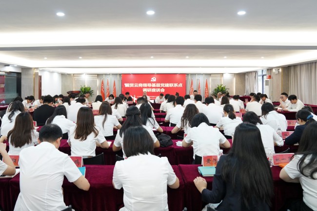 國貿(mào)云商黨委書記、董事長濮志江來基層黨建聯(lián)系點(diǎn)中非經(jīng)貿(mào)港調(diào)研
