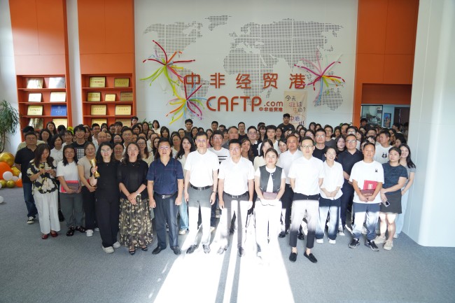 同心同行 共赴新程丨中非經(jīng)貿(mào)港十周年慶典圓滿舉行